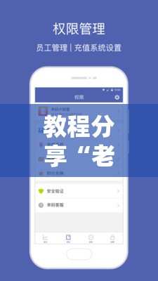 教程分享“老板互娱有挂吗”科技辅助神器手机版