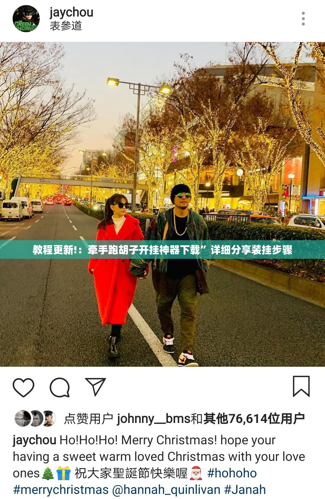 教程更新!：牵手跑胡子开挂神器下载	”详细分享装挂步骤