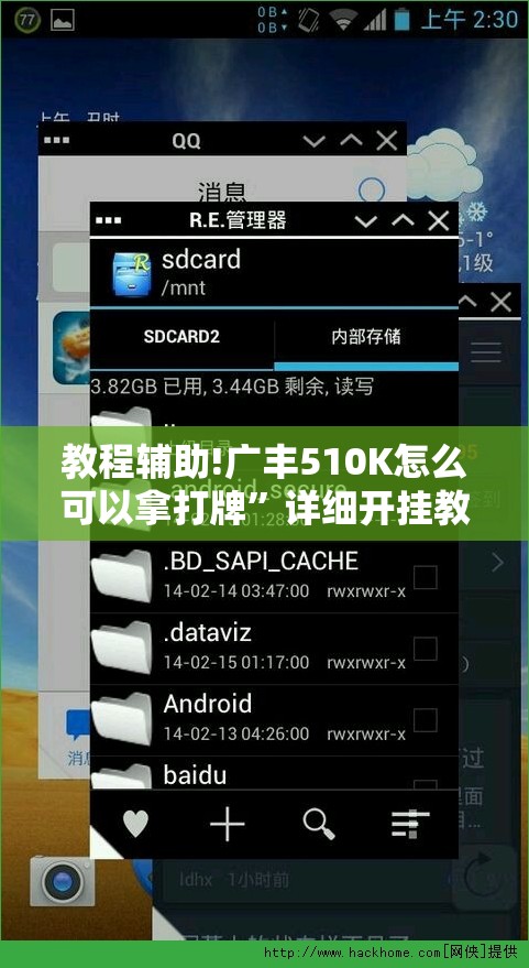 教程辅助!广丰510K怎么可以拿打牌”详细开挂教程