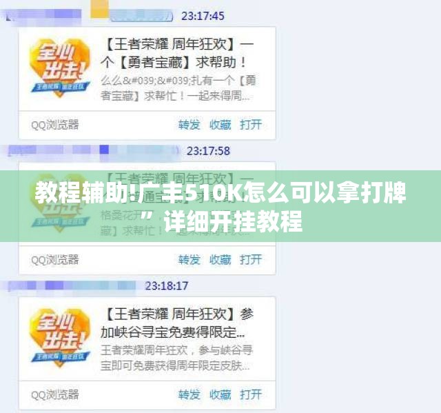 教程辅助!广丰510K怎么可以拿打牌”详细开挂教程
