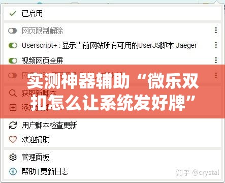 实测神器辅助“微乐双扣怎么让系统发好牌”开挂辅助脚本+详细开挂安装教程