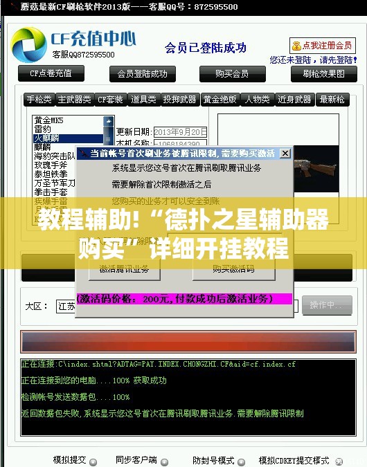 教程辅助!“德扑之星辅助器购买	”详细开挂教程