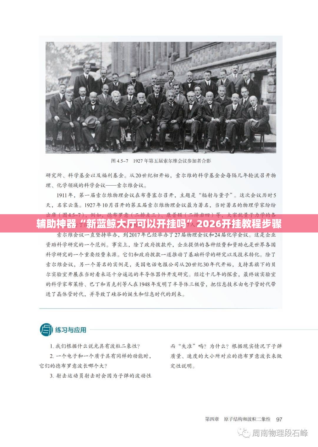 辅助神器“新蓝鲸大厅可以开挂吗	”2026开挂教程步骤