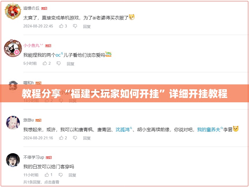 教程分享“福建大玩家如何开挂”详细开挂教程