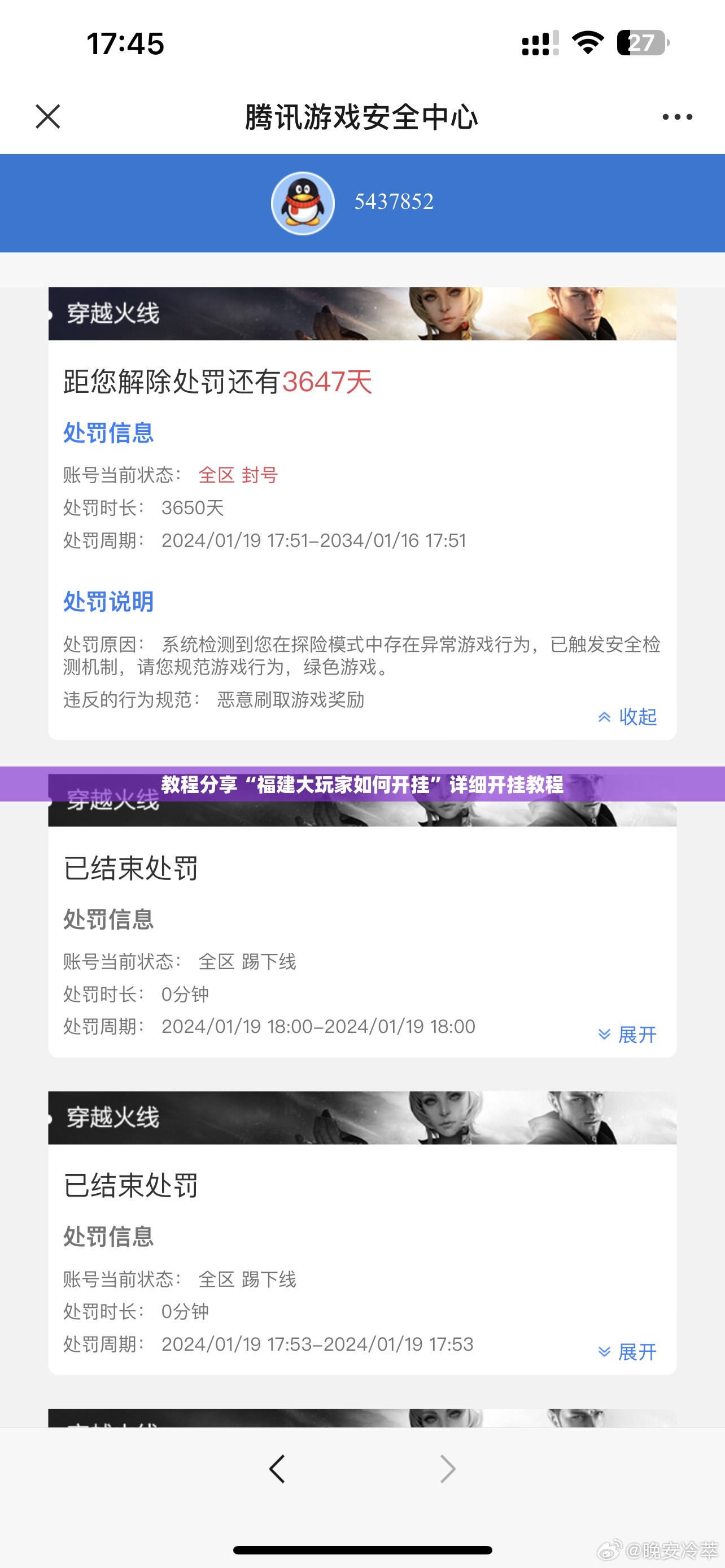 教程分享“福建大玩家如何开挂	”详细开挂教程