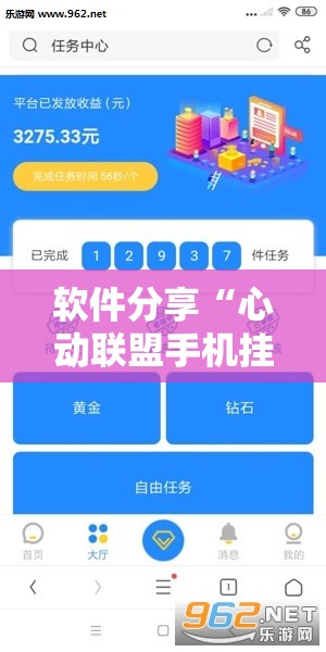 软件分享“心动联盟手机挂下载	”其实确实有挂