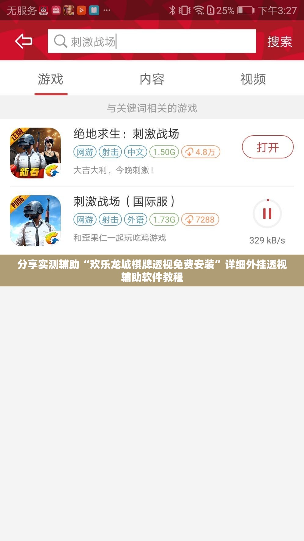 分享实测辅助“欢乐龙城棋牌透视免费安装”详细外挂透视辅助软件教程