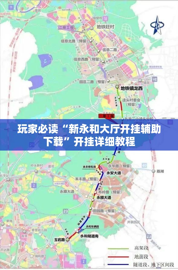 玩家必读“新永和大厅开挂辅助下载”开挂详细教程