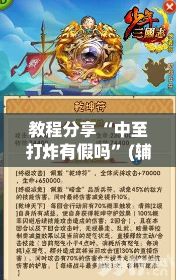 教程分享“中至打炸有假吗	”(辅助神器)开挂详细教程