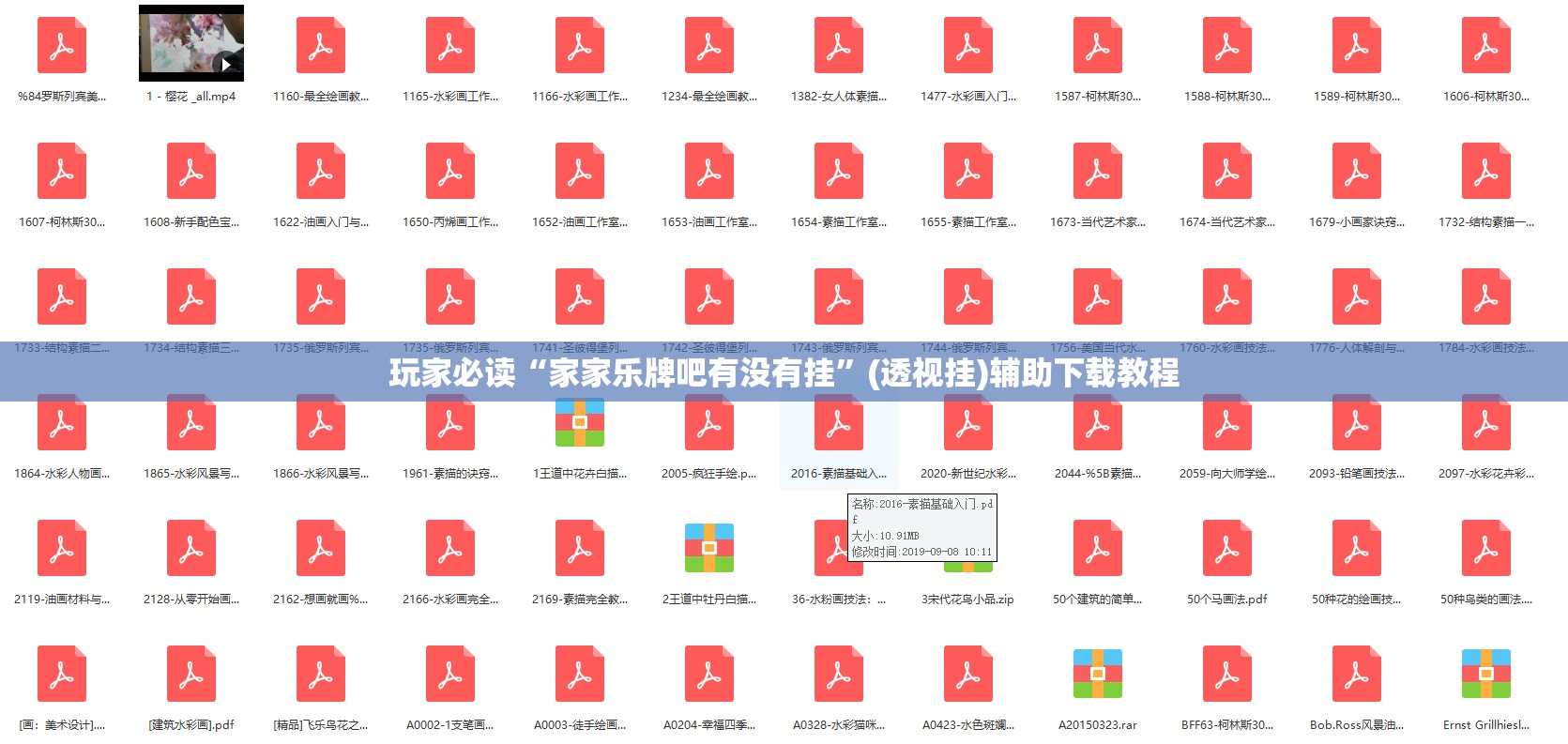 玩家必读“家家乐牌吧有没有挂	”(透视挂)辅助下载教程