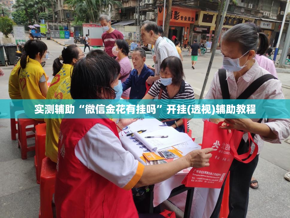 实测辅助“微信金花有挂吗	”开挂(透视)辅助教程