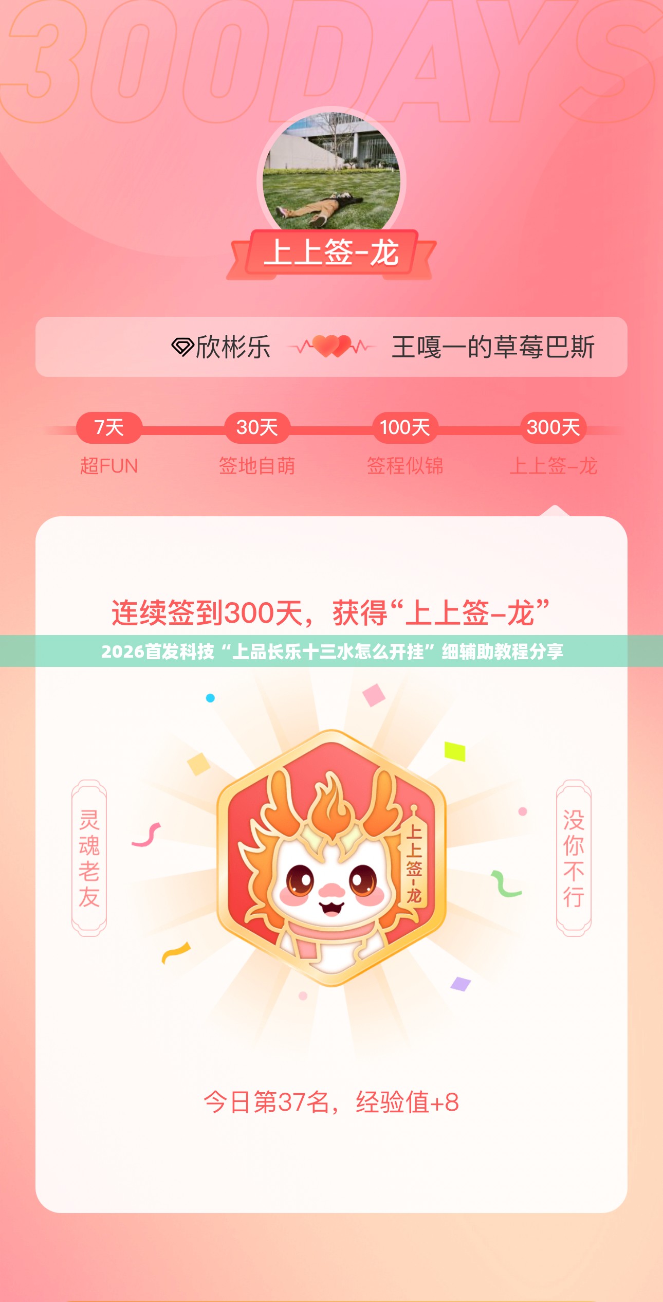 2026首发科技“上品长乐十三水怎么开挂	”细辅助教程分享