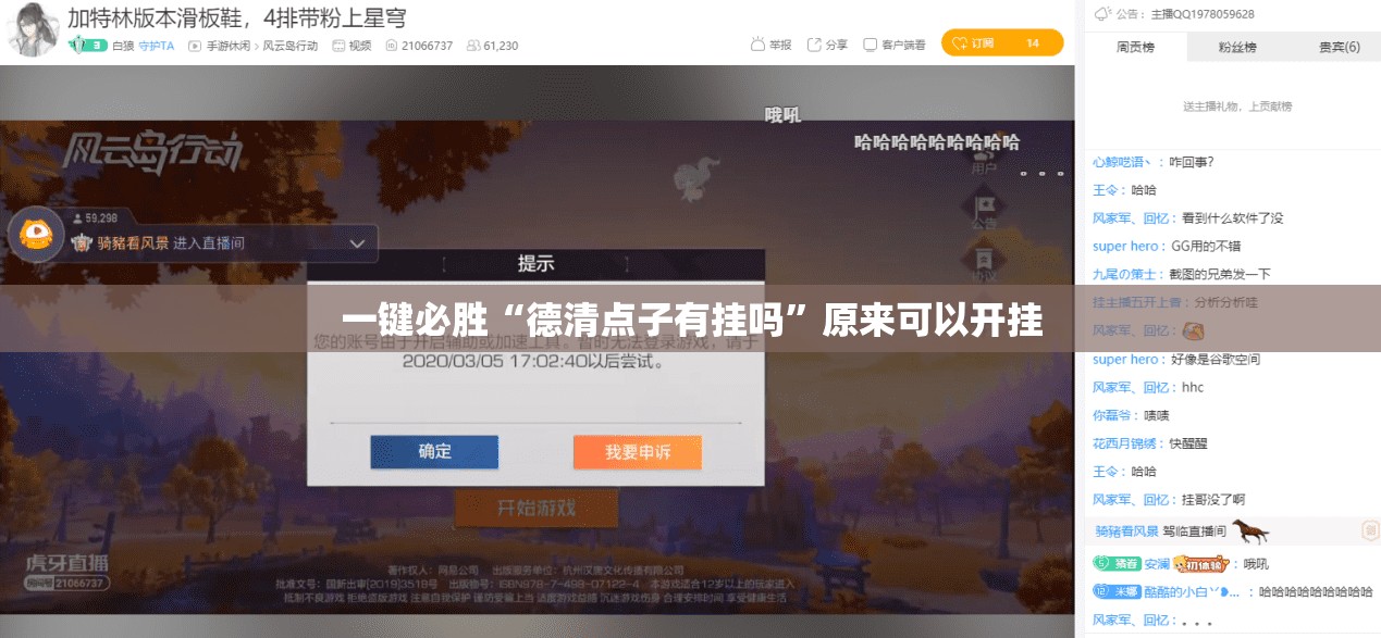 一键必胜“德清点子有挂吗	”原来可以开挂