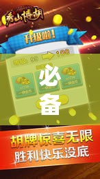 必备科技“微信小程序微乐划水麻将开挂辅助器通用版”开挂辅助脚本+详细开挂安装教程