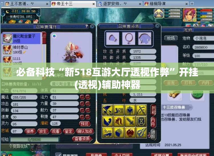 必备科技“新518互游大厅透视作弊”开挂(透视)辅助神器
