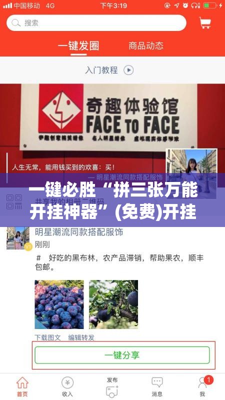 一键必胜“拼三张万能开挂神器”(免费)开挂辅助教学(最新辅助开挂教程)