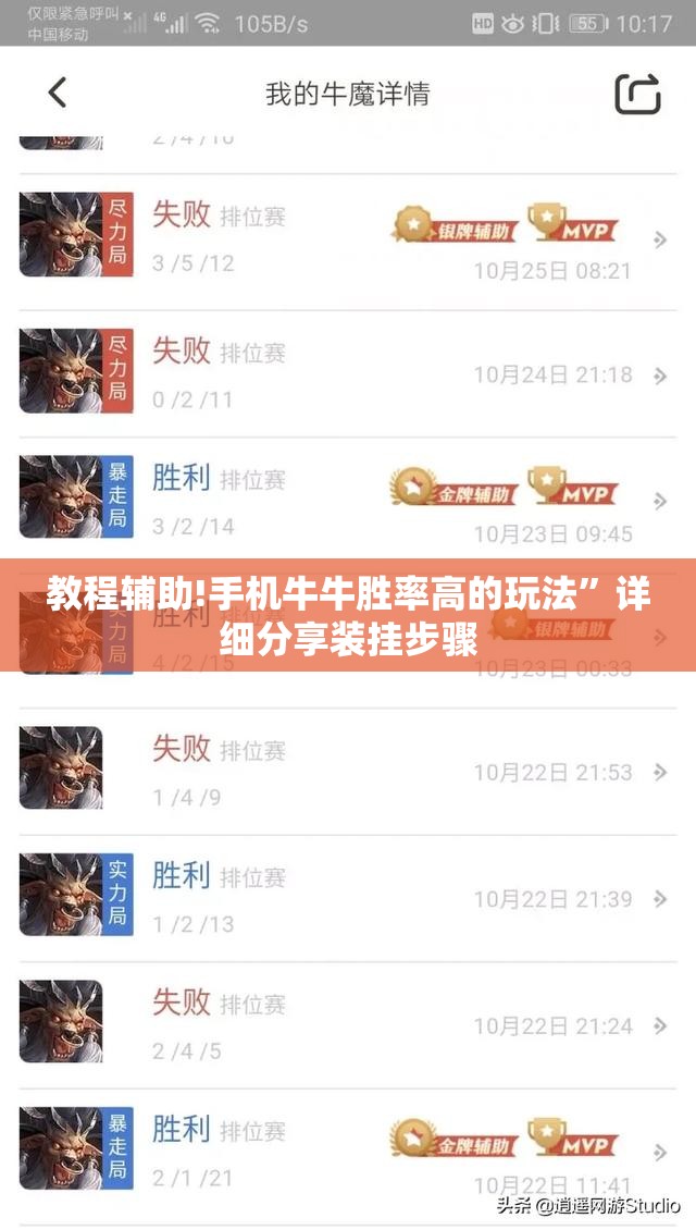 教程辅助!手机牛牛胜率高的玩法”详细分享装挂步骤