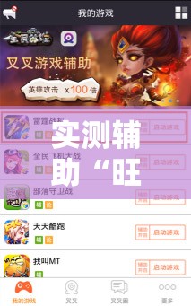 实测辅助“旺旺大厅有挂吗”其实确实有挂