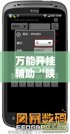 万能开挂辅助“陕麻圈开挂神器”2026开挂教程步骤