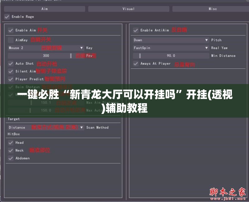 一键必胜“新青龙大厅可以开挂吗”开挂(透视)辅助教程