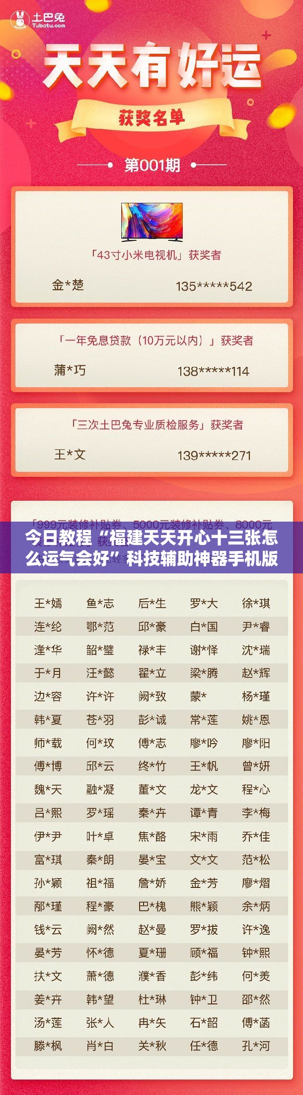 今日教程“福建天天开心十三张怎么运气会好”科技辅助神器手机版