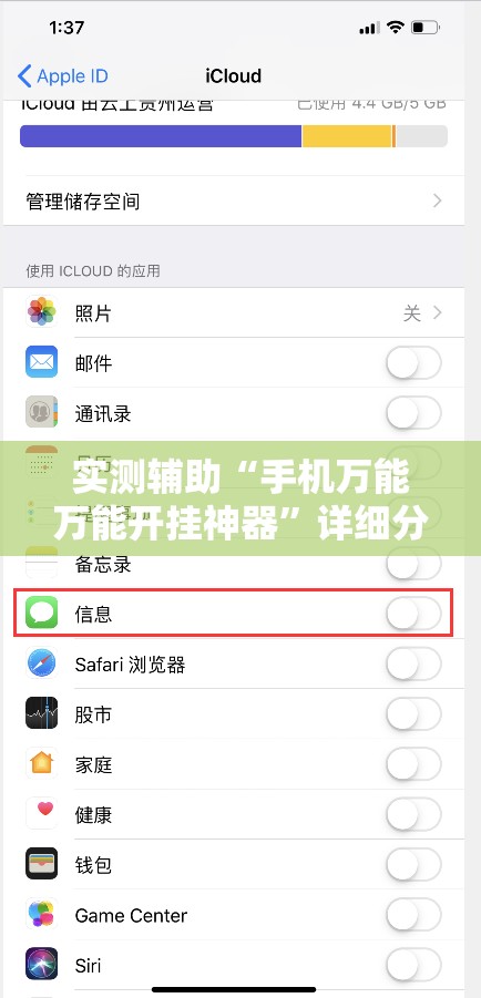 实测辅助“手机万能万能开挂神器”详细分享装挂步骤