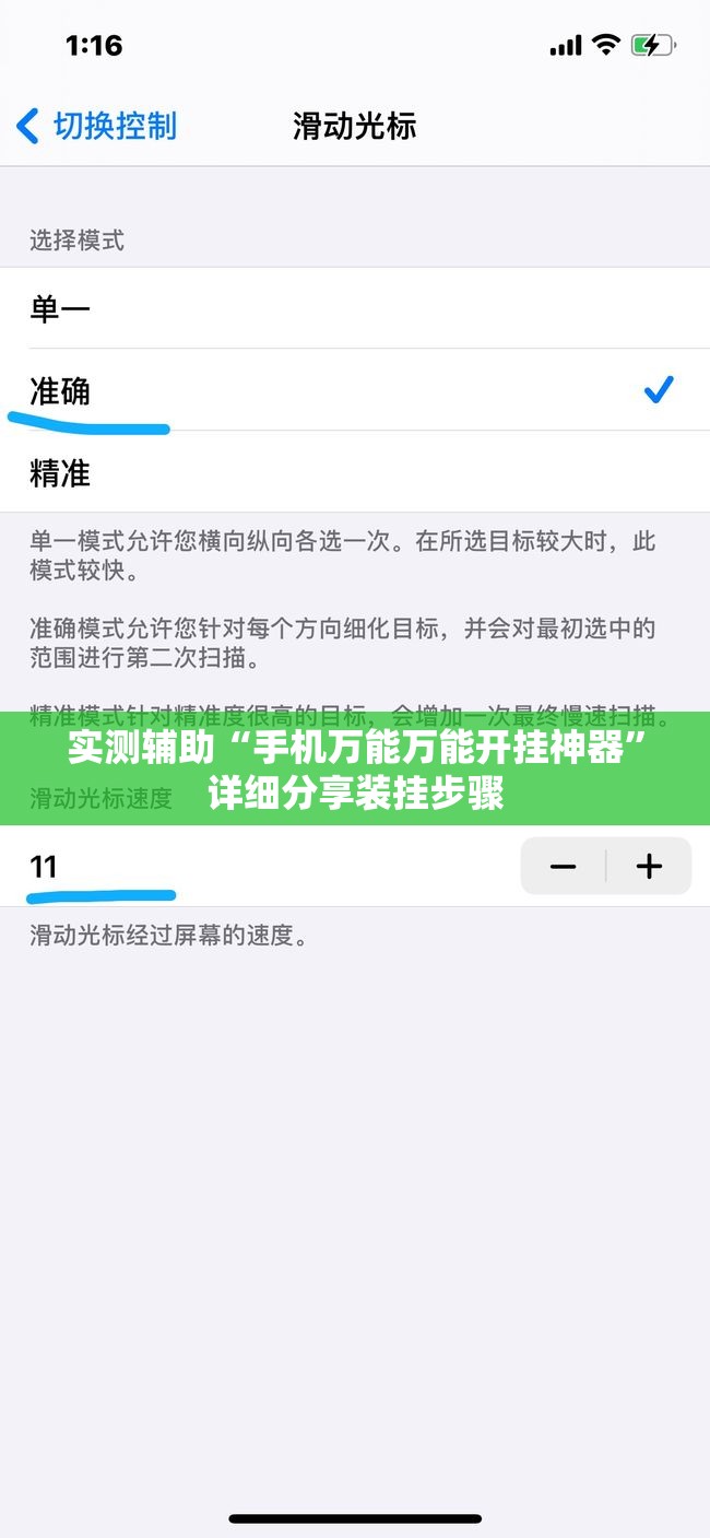 实测辅助“手机万能万能开挂神器	”详细分享装挂步骤