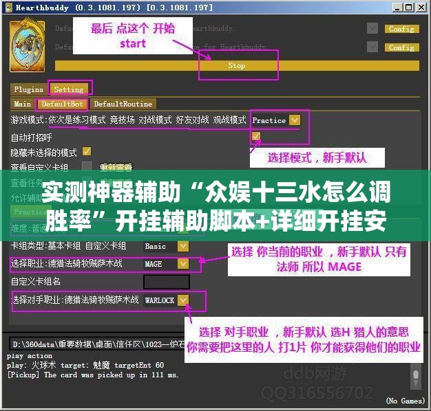 实测神器辅助“众娱十三水怎么调胜率”开挂辅助脚本+详细开挂安装教程