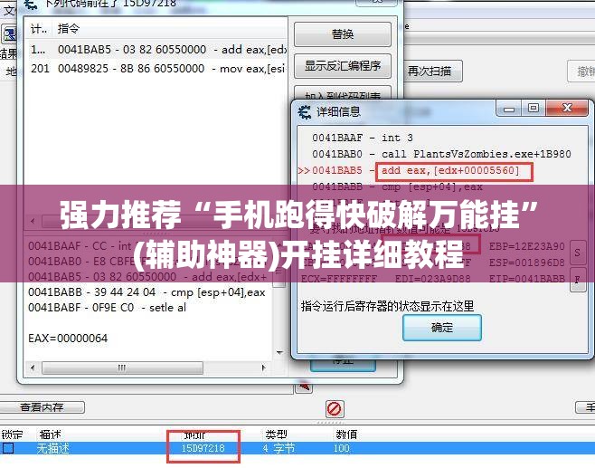强力推荐“手机跑得快破解万能挂”(辅助神器)开挂详细教程