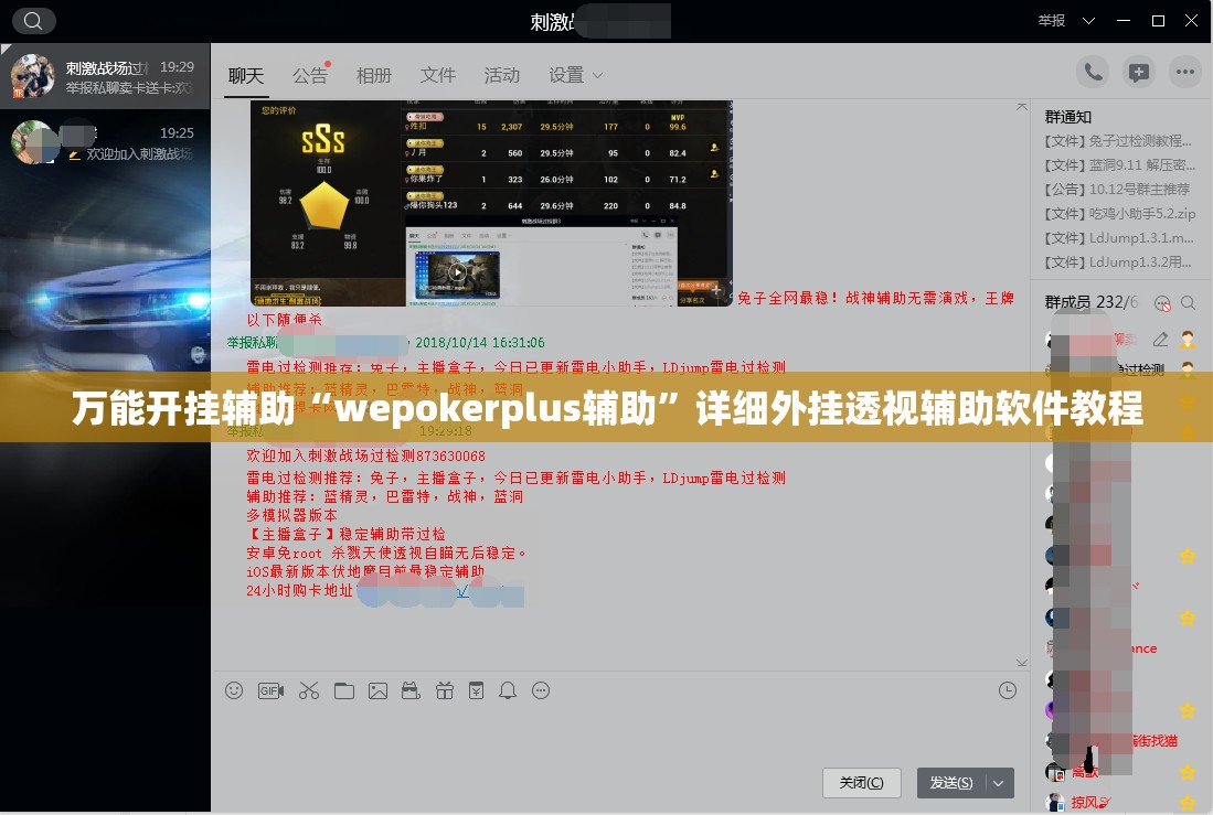 万能开挂辅助“wepokerplus辅助”详细外挂透视辅助软件教程