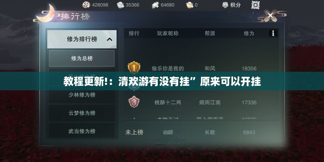 教程更新!：清欢游有没有挂	”原来可以开挂