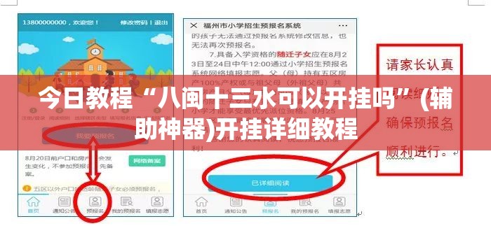 今日教程“八闽十三水可以开挂吗”(辅助神器)开挂详细教程