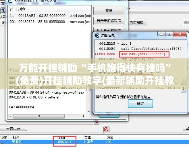 万能开挂辅助“手机跑得快有挂吗”(免费)开挂辅助教学(最新辅助开挂教程)