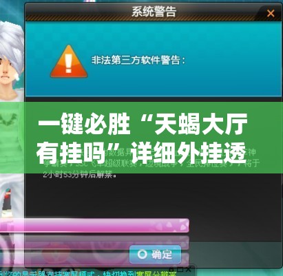 一键必胜“天蝎大厅有挂吗	”详细外挂透视辅助软件教程