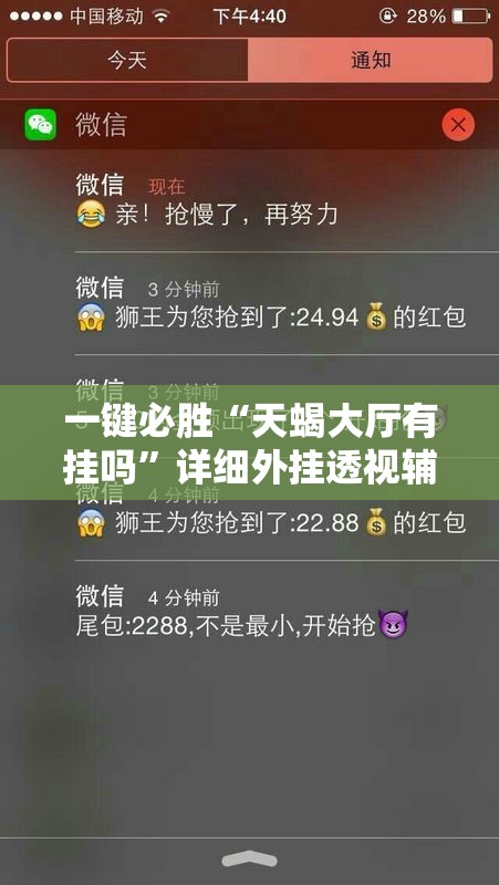 一键必胜“天蝎大厅有挂吗”详细外挂透视辅助软件教程