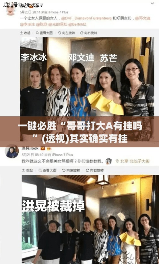 一键必胜“哥哥打大A有挂吗”(透视)其实确实有挂