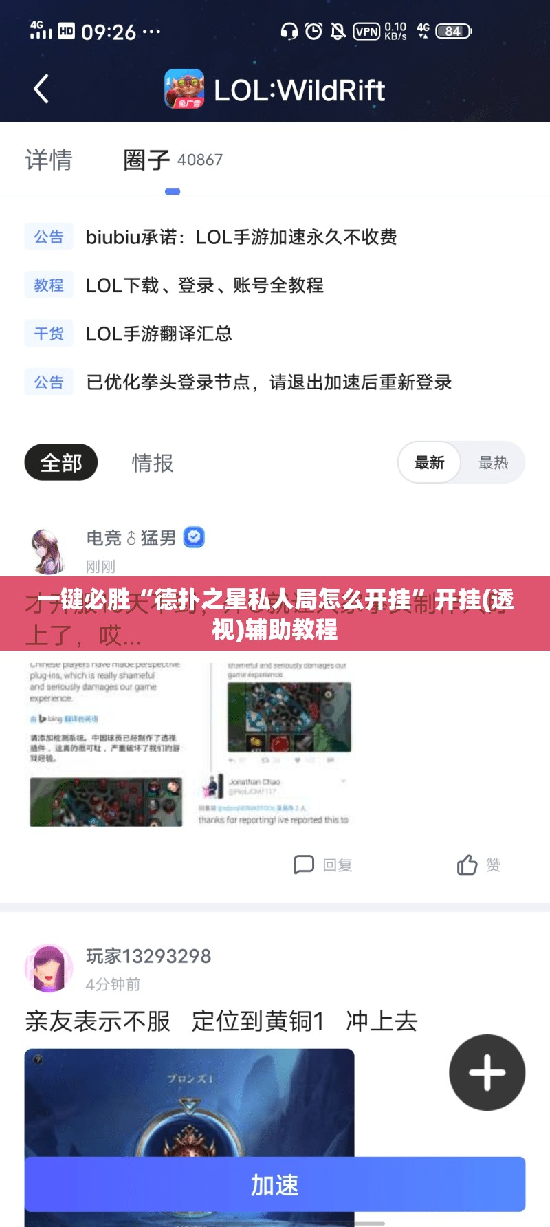 一键必胜“德扑之星私人局怎么开挂	”开挂(透视)辅助教程