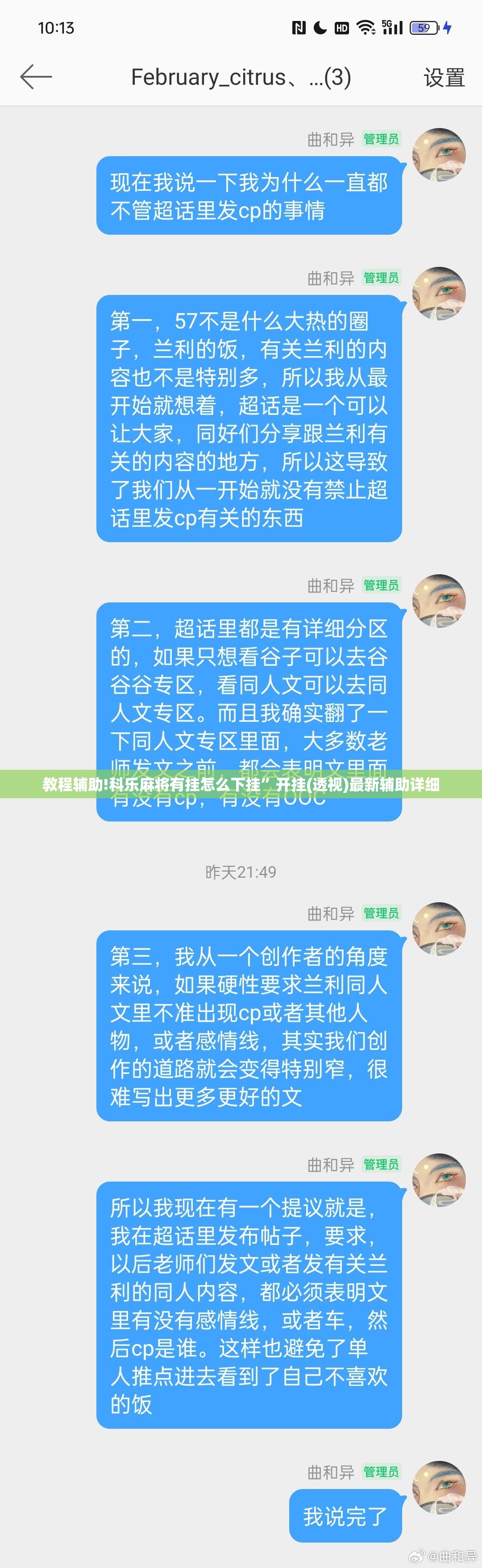 教程辅助!科乐麻将有挂怎么下挂	”开挂(透视)最新辅助详细