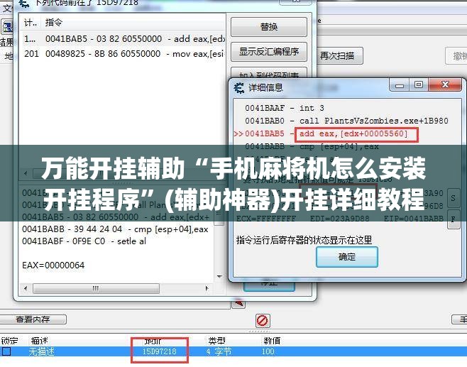 万能开挂辅助“手机麻将机怎么安装开挂程序”(辅助神器)开挂详细教程