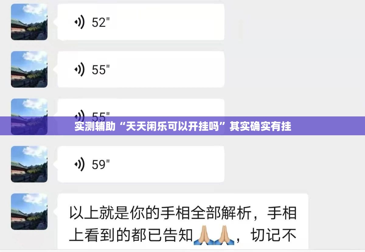 实测辅助“天天闲乐可以开挂吗”其实确实有挂