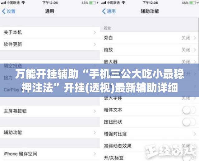 万能开挂辅助“手机三公大吃小最稳押注法	”开挂(透视)最新辅助详细