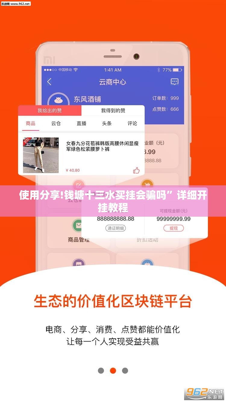 使用分享!钱塘十三水买挂会骗吗	”详细开挂教程