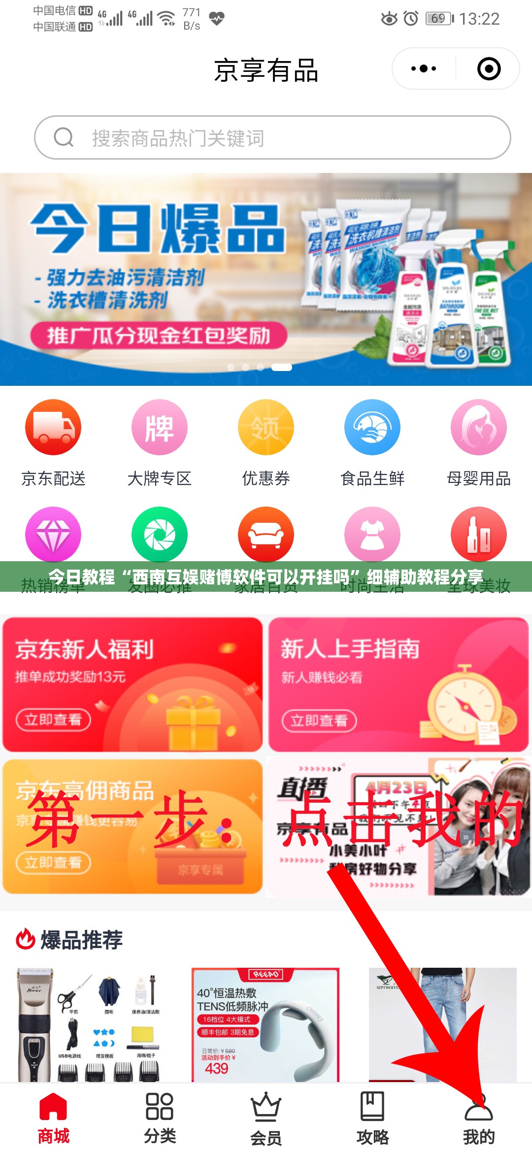 今日教程“西南互娱赌博软件可以开挂吗”细辅助教程分享