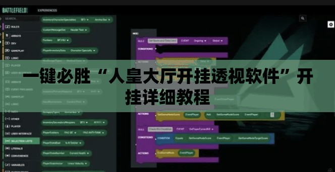 一键必胜“人皇大厅开挂透视软件	”开挂详细教程