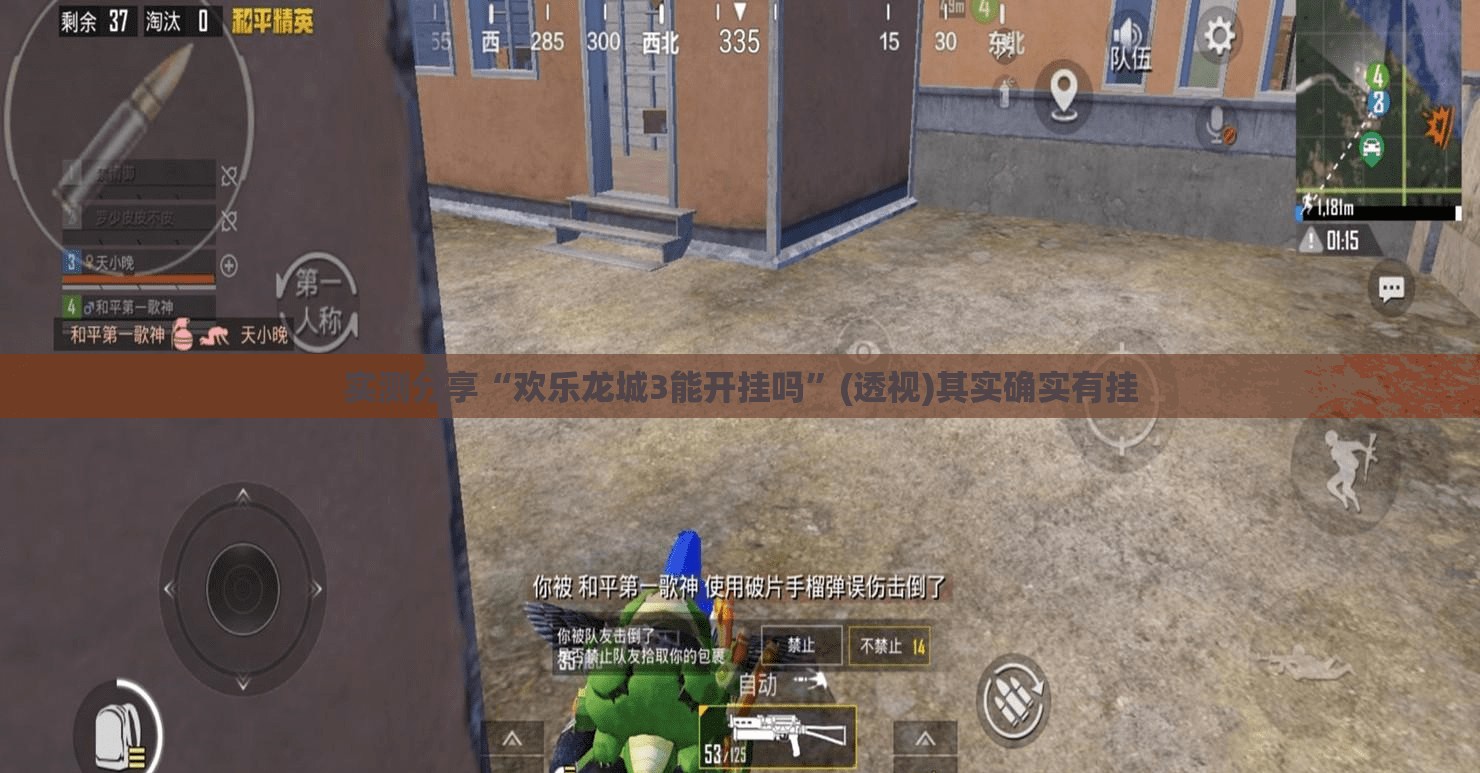 实测分享“欢乐龙城3能开挂吗”(透视)其实确实有挂