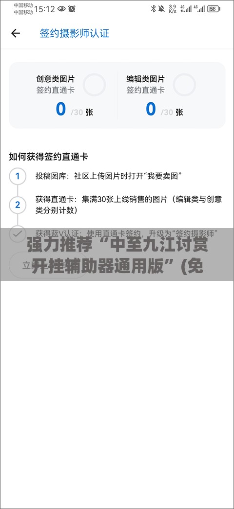 强力推荐“中至九江讨赏开挂辅助器通用版	”(免费)开挂辅助教学(最新辅助开挂教程)