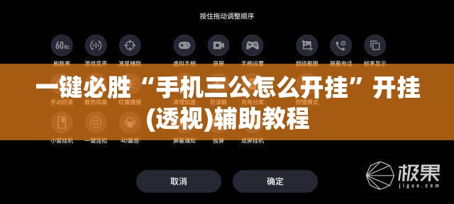 一键必胜“手机三公怎么开挂”开挂(透视)辅助教程