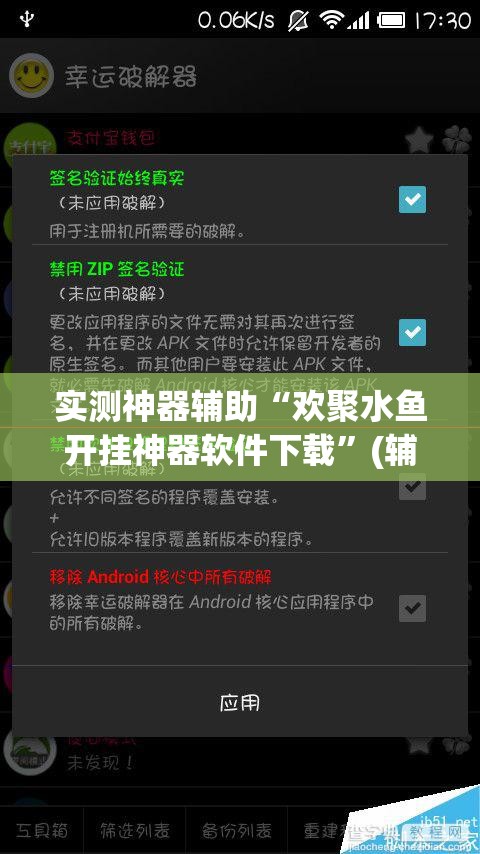 实测神器辅助“欢聚水鱼开挂神器软件下载”(辅助神器)开挂详细教程