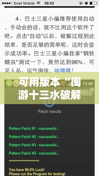 可用版本“闽游十三水破解器	”开挂辅助脚本+详细开挂安装教程
