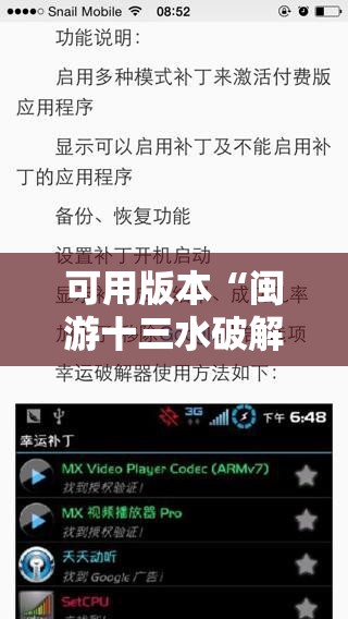 可用版本“闽游十三水破解器”开挂辅助脚本+详细开挂安装教程